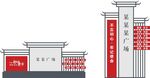 中式建筑风格的标识牌