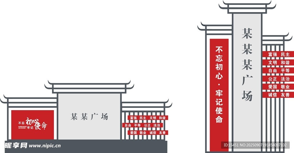中式建筑风格的标识牌