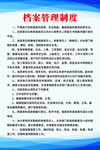 管理制度