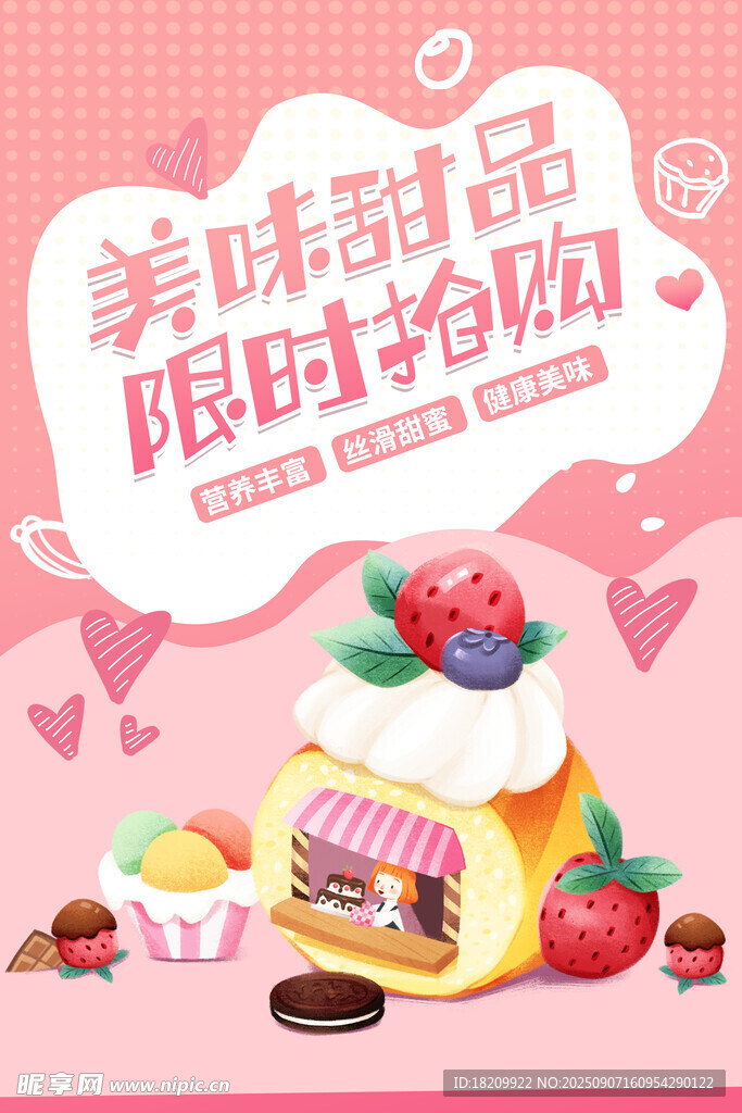 生日蛋糕