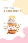 生日蛋糕