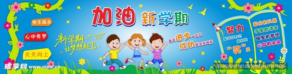 黑板报