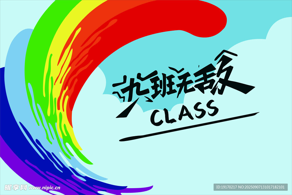 班旗