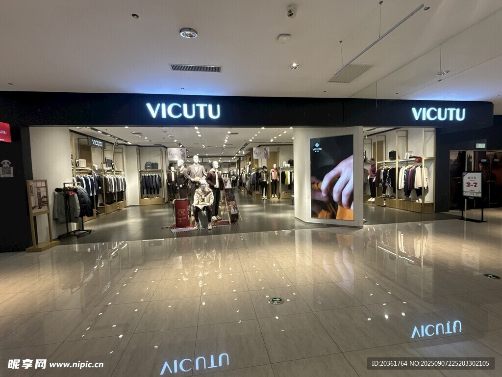 商场内的时尚品牌店铺