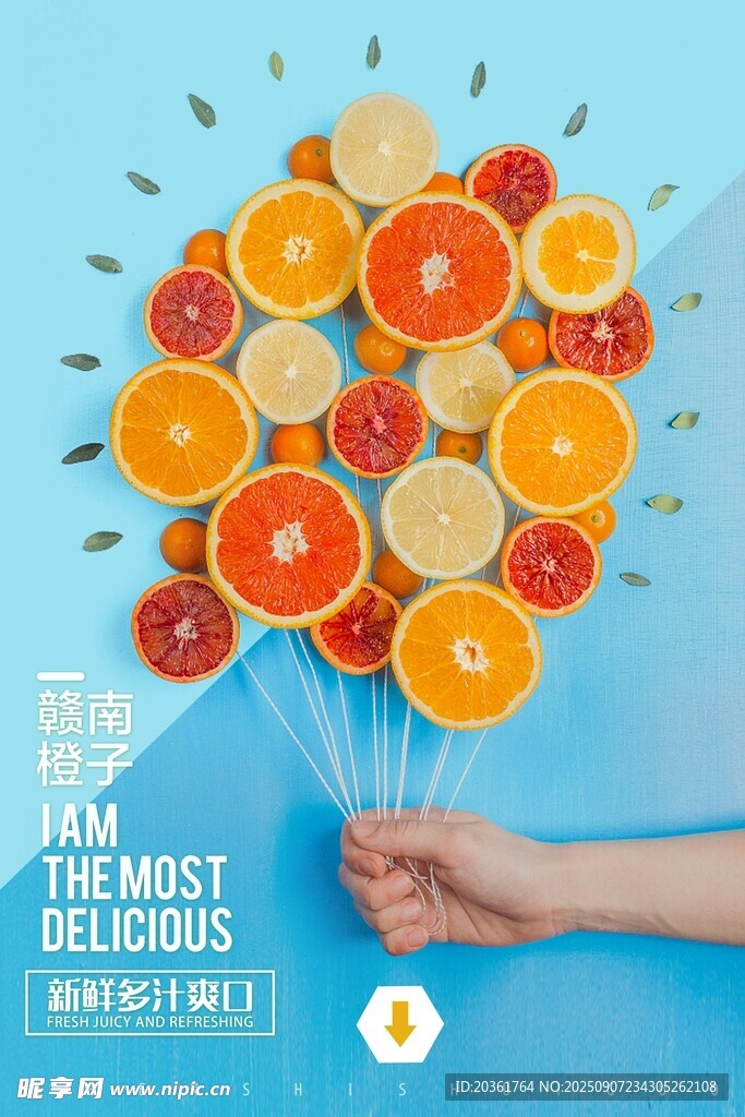 手捧缤纷水果气球创意图