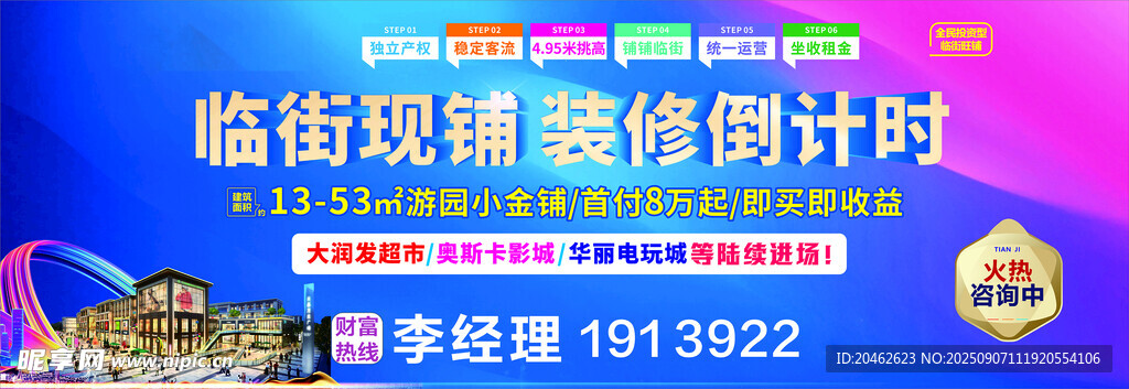 车贴广告