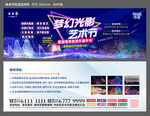 灯光艺术节网页展示