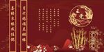 中式婚礼背景