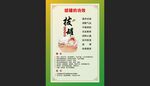 拔罐的功效