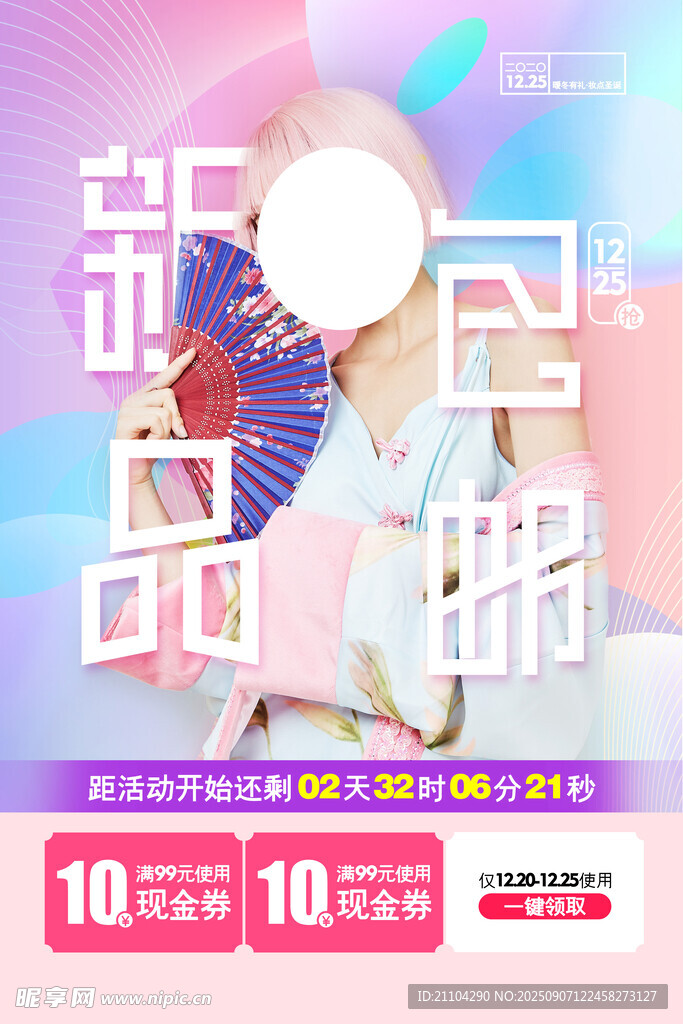 新品上市