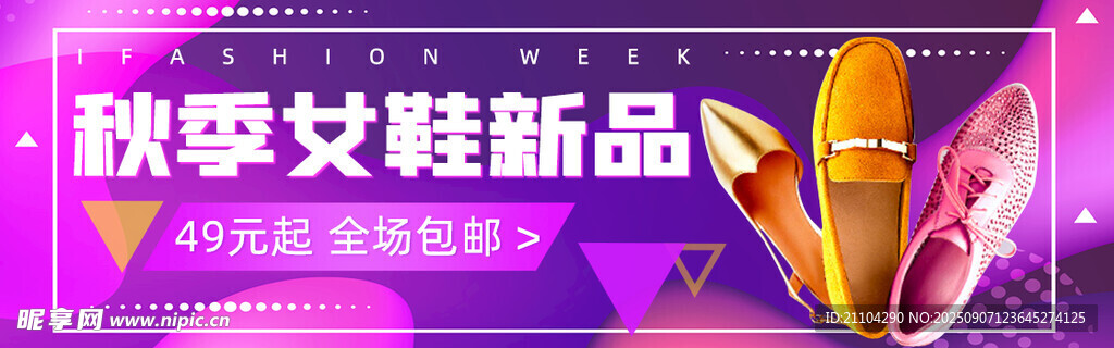 秋季上新