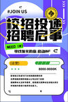校园招聘