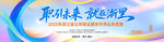 就业竞赛