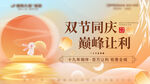 中秋国庆促销