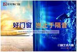 轩尼斯门窗
