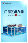 轩尼斯门窗
