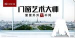 轩尼斯门窗