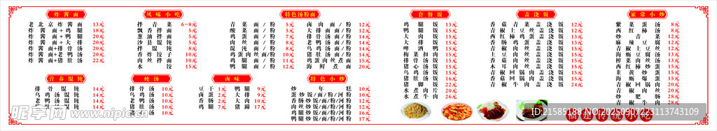 沙县 灯箱 菜单 价格  招牌