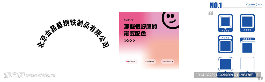 二维码排版