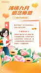 教师节活动促销