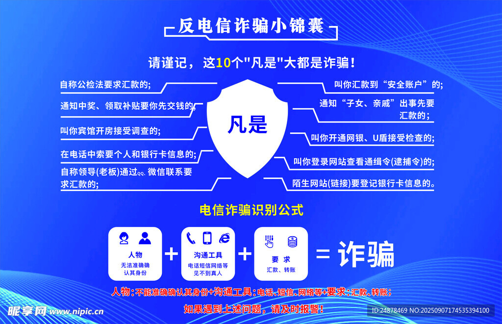 风电运维服务介绍页面