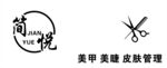 悦尚美甲美睫标志图案