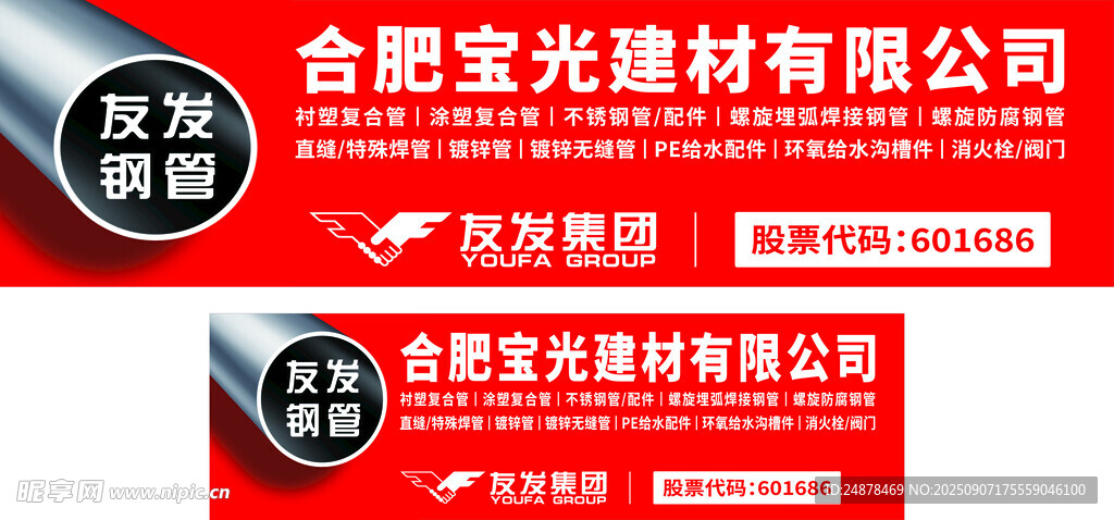 合肥宝光建材公司招聘启事