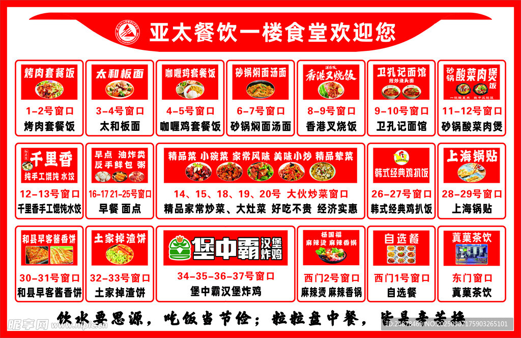 五一促销活动展板展示