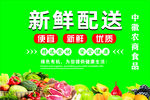 新鲜配送的农家蔬菜水果