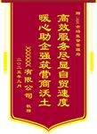 锦旗