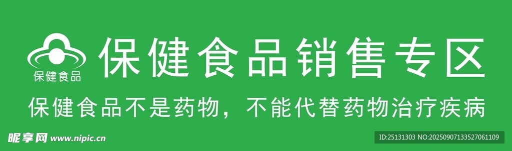 提示牌