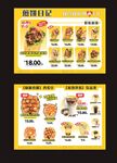 美味多样快餐店菜单展示