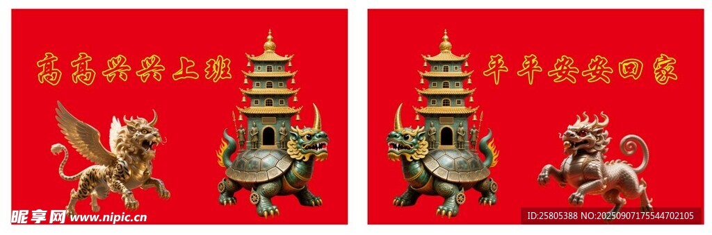 工地大门平安图