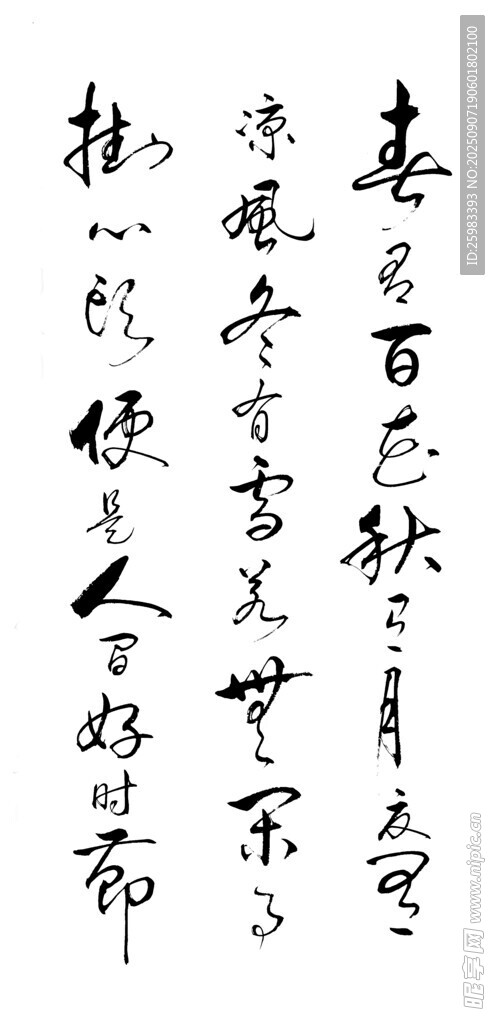 书法