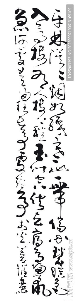 书法