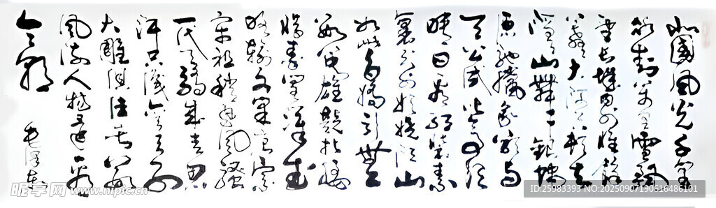 书法