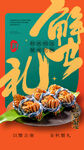 大闸蟹