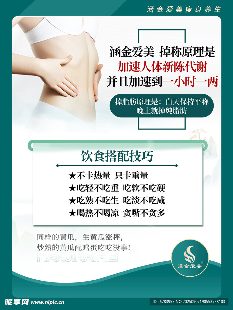 安全脱毛膏温和净毛无忧