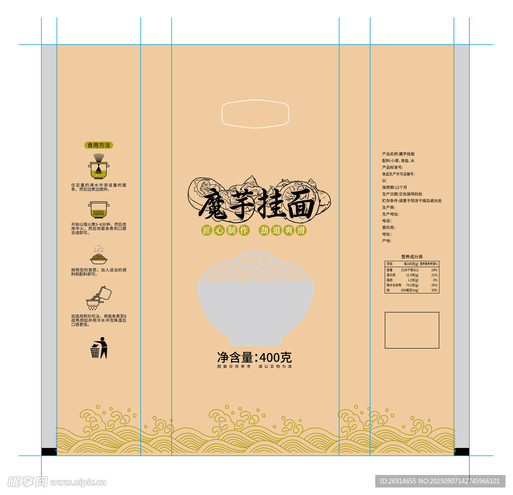 魔芋挂面包装设计