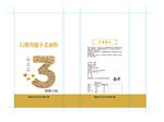高筋面粉设计包装