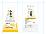 小麦粉包装设计展示