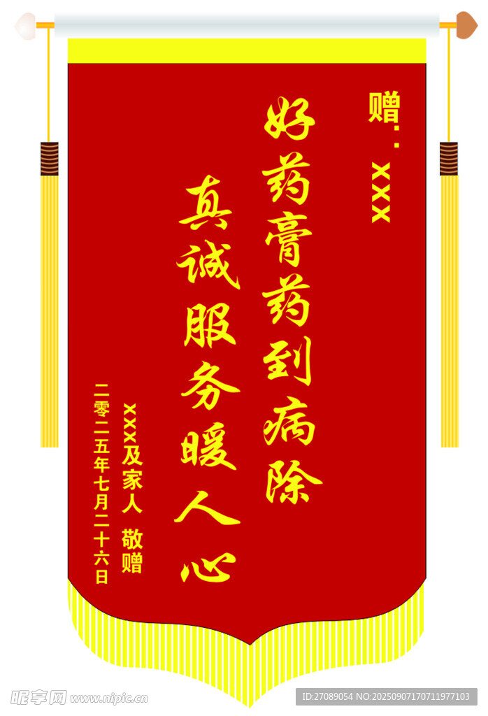 锦旗
