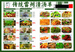 火锅菜单