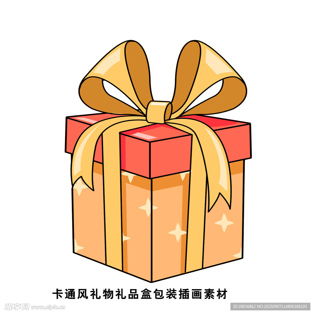 精美礼品盒