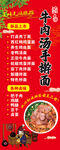 淮南牛肉面