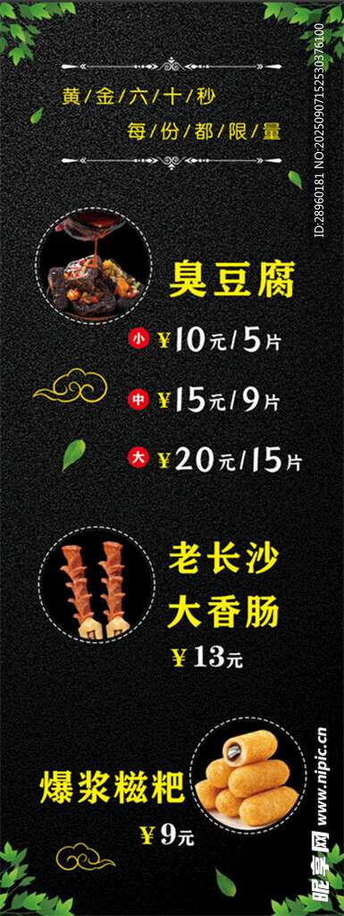 长沙臭豆腐