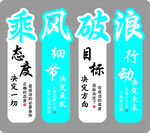 励志标语 乘风破浪