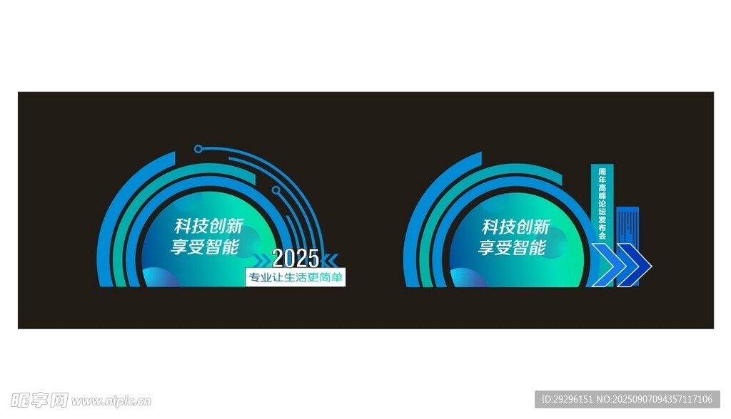 科技创新美陈