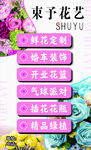 束予花艺服务项目展示鲜花