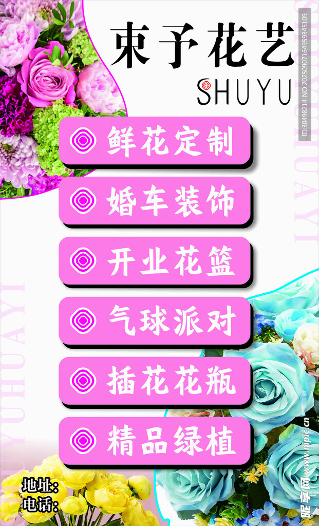 束予花艺服务项目展示鲜花